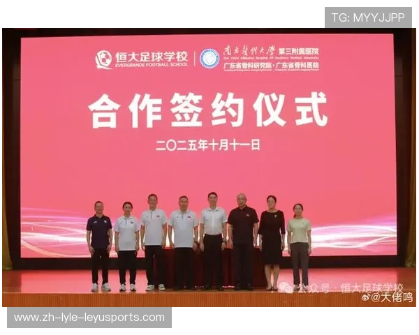 恒大足球俱乐部与CBA的合作