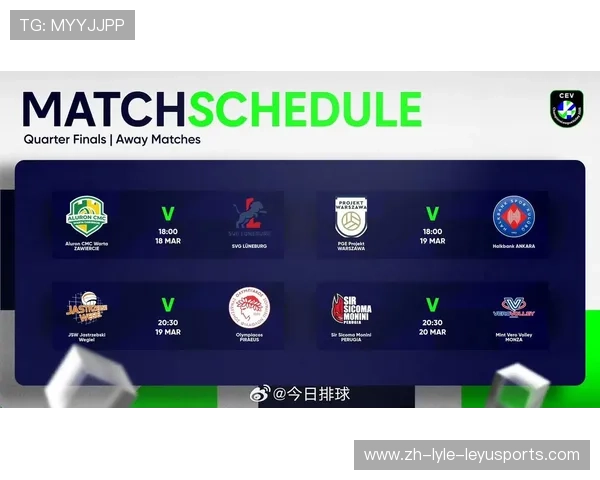 欧冠男排联赛简介与代表性俱乐部分析